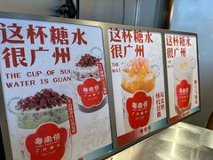 -南信牛奶甜品专家