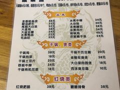 菜单-黑皮酸菜鱼(三山街店)