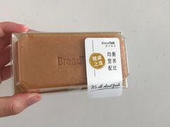 醇味古早-BreadTalk面包新语·烘焙蛋糕(中心书城店)