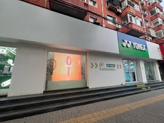 -YONEX网羽有约(新街口店)
