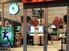 -德克士(丁字口店)