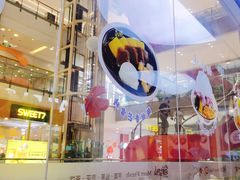 -鲜芋仙(中环百联2店)