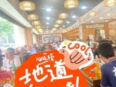 -老西安韩记三鲜煮馍(四府街店)