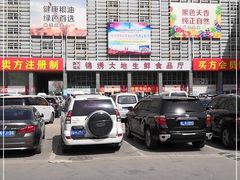 -锦绣大地批发市场-B座