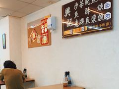 -兴记沙茶鱿鱼羹