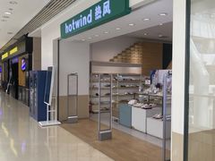 -hotwind热风(悠唐店)