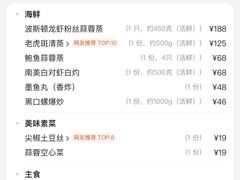 -小海豚•老字号海鲜餐厅(天涯店)