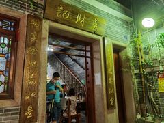 -吴财记面家(大同路店)