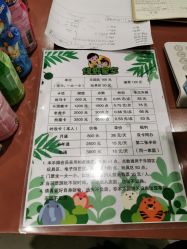 -绿野星空儿童乐园