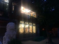 -同和居(什刹海店)