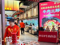 -肖记公安牛肉鱼杂馆·省级非物质文化遗产(江汉路直营店)