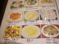 菜单-福寿斋·老北京铜锅涮肉·烤鸭(顺义总店)