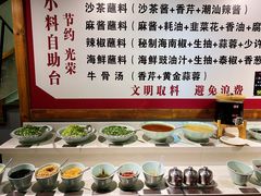 自助调料区-食潮汕头鲜牛馆(望京保利店)