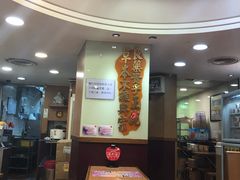 -恭和堂 龟苓膏(铜锣湾店)