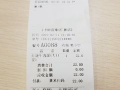 账单-I-YOU面缘·仁和新城店