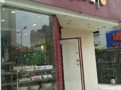 门面-御品轩(高新店)