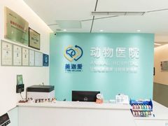 -美迦爱-牙专科·兔科·骨科诊疗中心(北苑店)