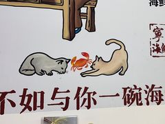 -面道赞宁海海鲜面(迎凤街店)