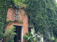 -花迹(富春江东街店)