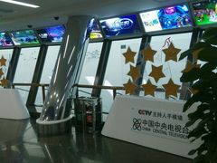 android_upload_pic-中央广播电视塔