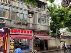 -万寿斋(山阴路店)