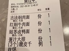 -松鹤楼·苏式汤面(虹桥天地店)