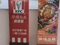 -四季广场 (东坑镇店)