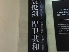 -杭州西湖风景名胜区-章太炎纪念馆