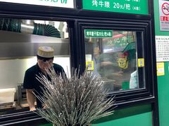 -景泰马记电烤串(景泰店)