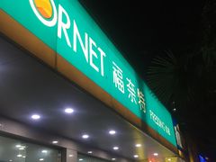 -福奈特洗衣·洗鞋·奢侈品护理(浦东南路店)