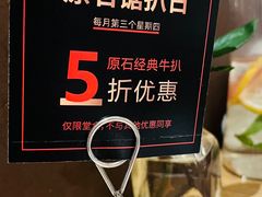 -原石牛扒·约会餐厅(龙城万科里店)