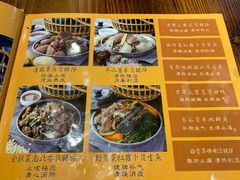 菜单-农汤老店(顺联公园里店)