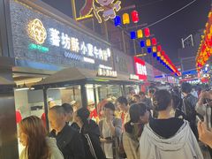 -蕃坊酥小蒙牛肉饼(怀远市场店)