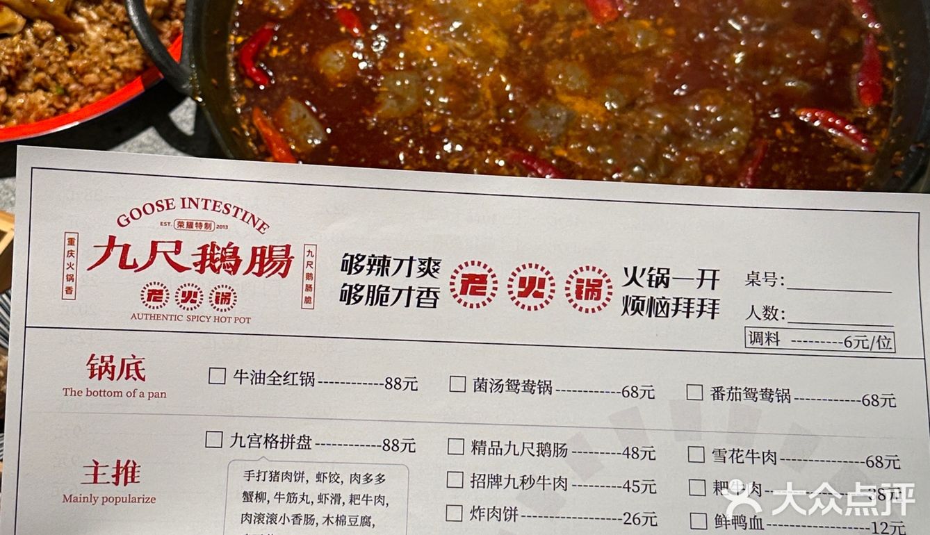 北门桥！一家被严重被低估的鹅肠火锅！！ 