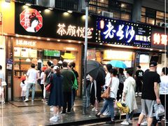 门面-茶颜悦色(登高路上店)