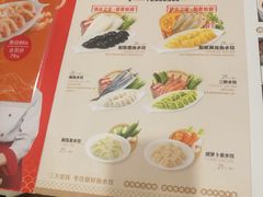 菜单-船歌·鱼水饺青岛菜(国贸商城店)