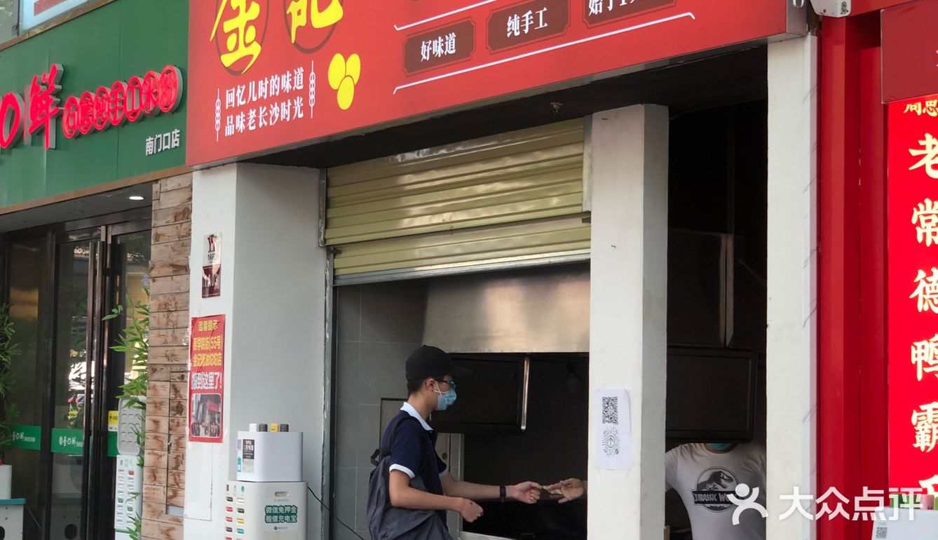 长沙｜推荐南门口小吃集锦（最新）