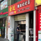 长沙｜推荐南门口小吃集锦（最新）