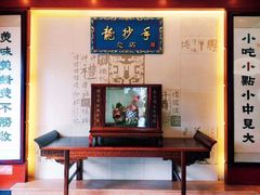 -龙抄手(春熙路总店)