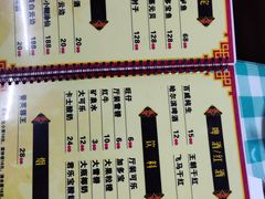 菜单-昱龙大盆牛蛙馆(三兴街总店)