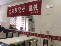 -沈老头包子铺(崇山路店)