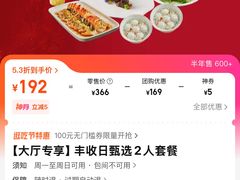 -丰收日·小海鲜·沪上家宴(顾村正大店)
