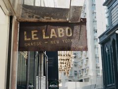 -le labo(星月阁店)