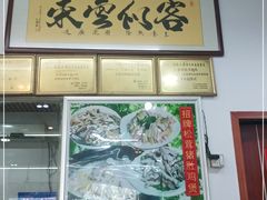 门面-肥妈岭南家厨(骏业路店)