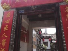 门面-燕喜堂·中华老字号(大明湖店)
