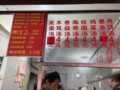 -小罗子汤店(大士院总店)