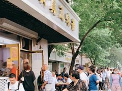 -正味斋锅巴菜(西北角店)