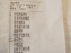 账单-东来顺饭庄(王府井步行街店)