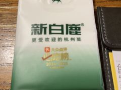 -新白鹿餐厅(龙游路总店·杭帮菜名店)