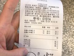 -LELECHA乐乐茶(上海五角场万达广场店)